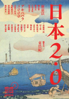 book_JAPAN2