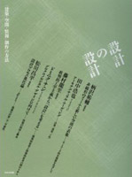 book_design-of-designing