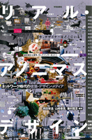 book_real-anonymous-design